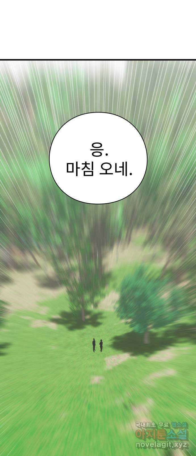 아이즈 95화 7