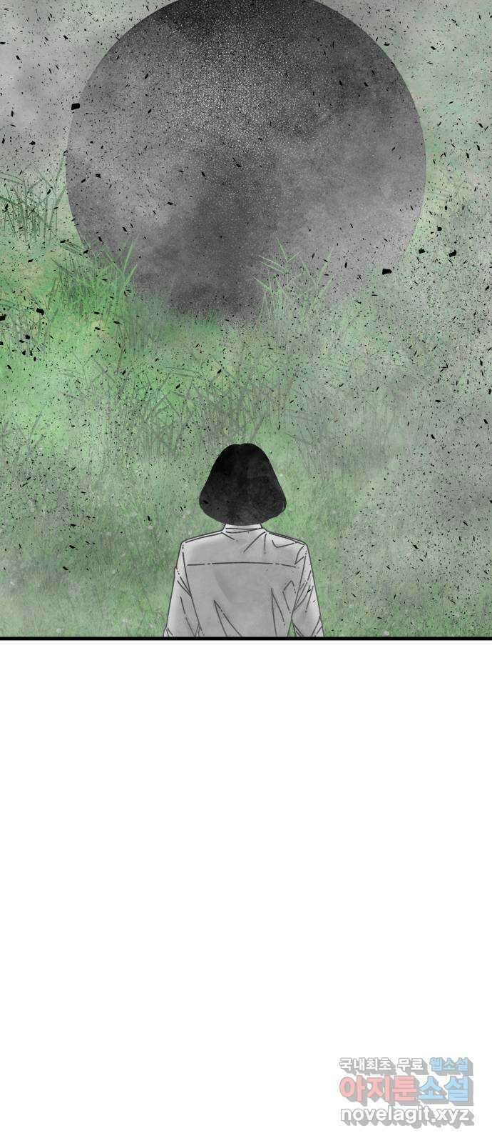 아이즈 95화 15