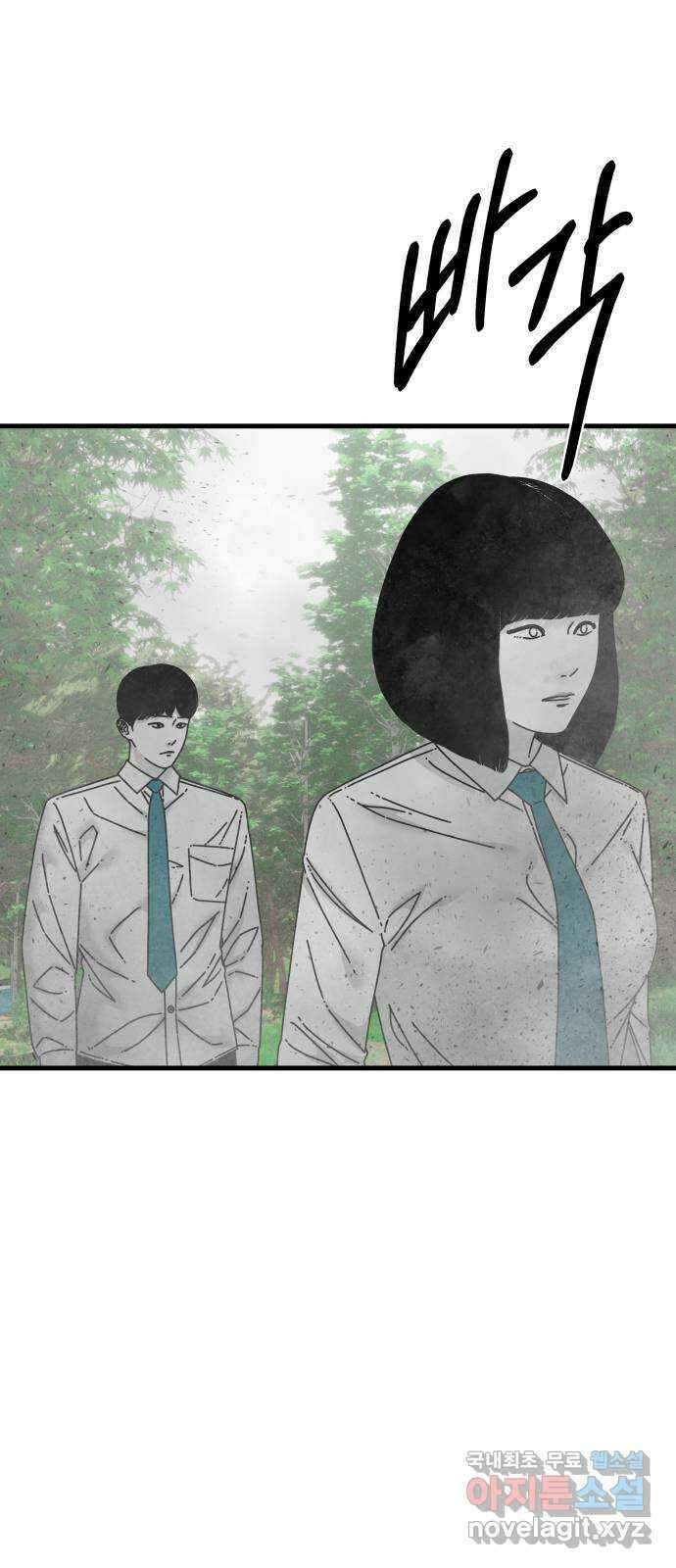 아이즈 95화 16