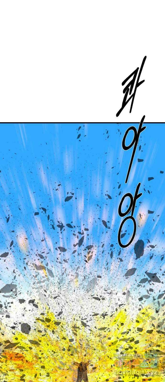 아이즈 95화 17