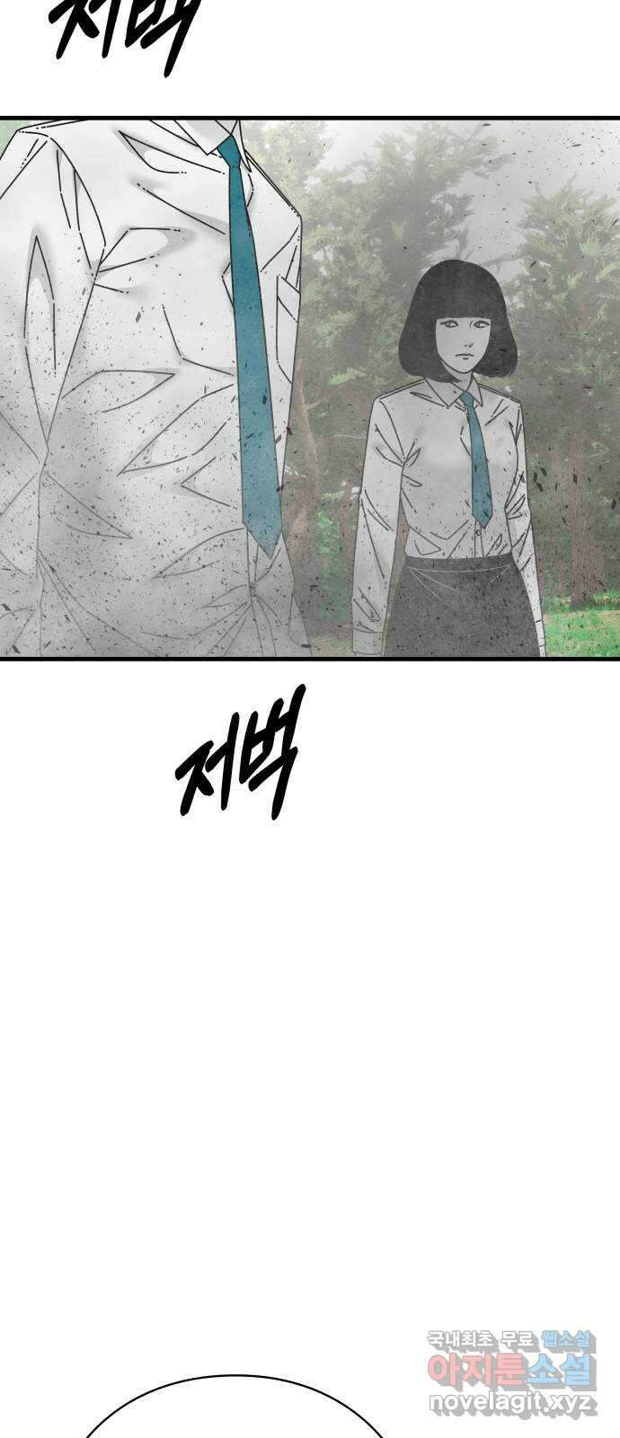 아이즈 95화 19
