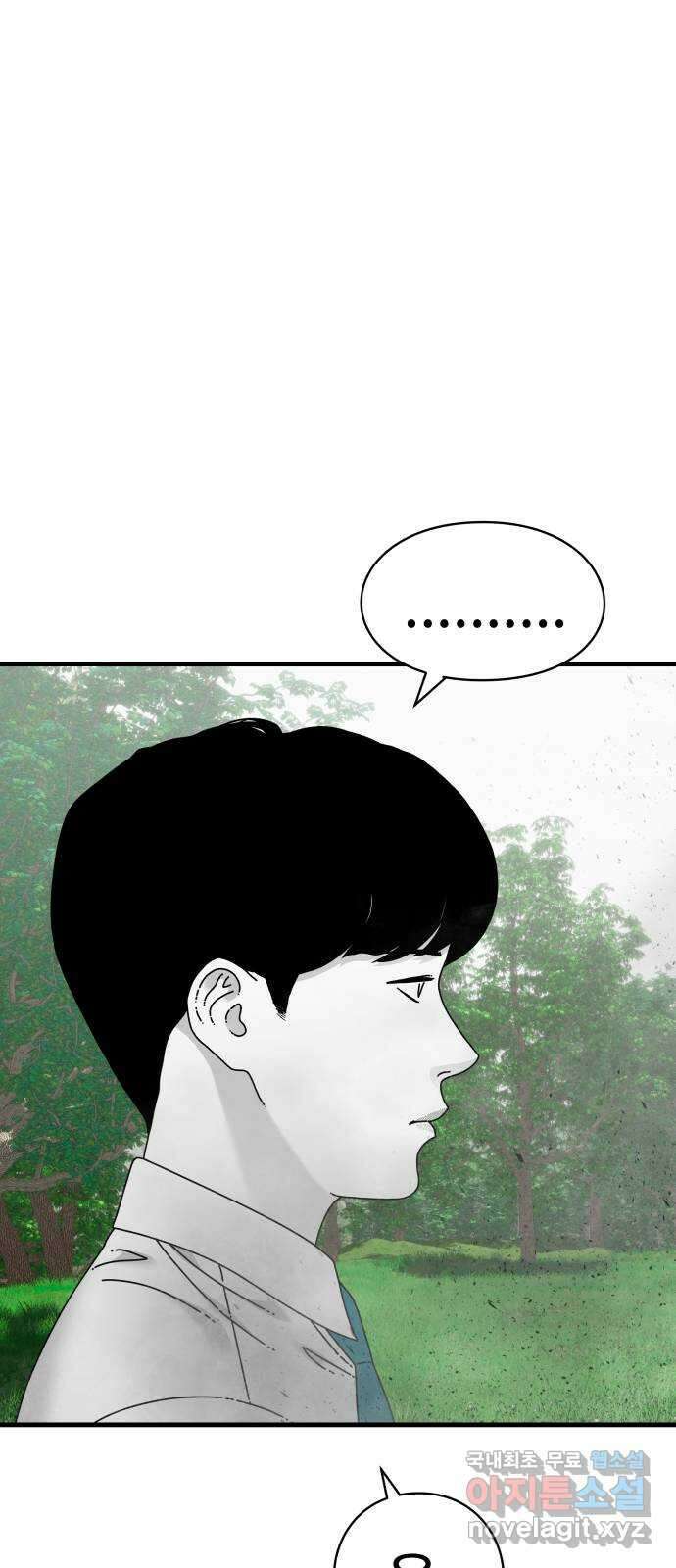 아이즈 95화 21