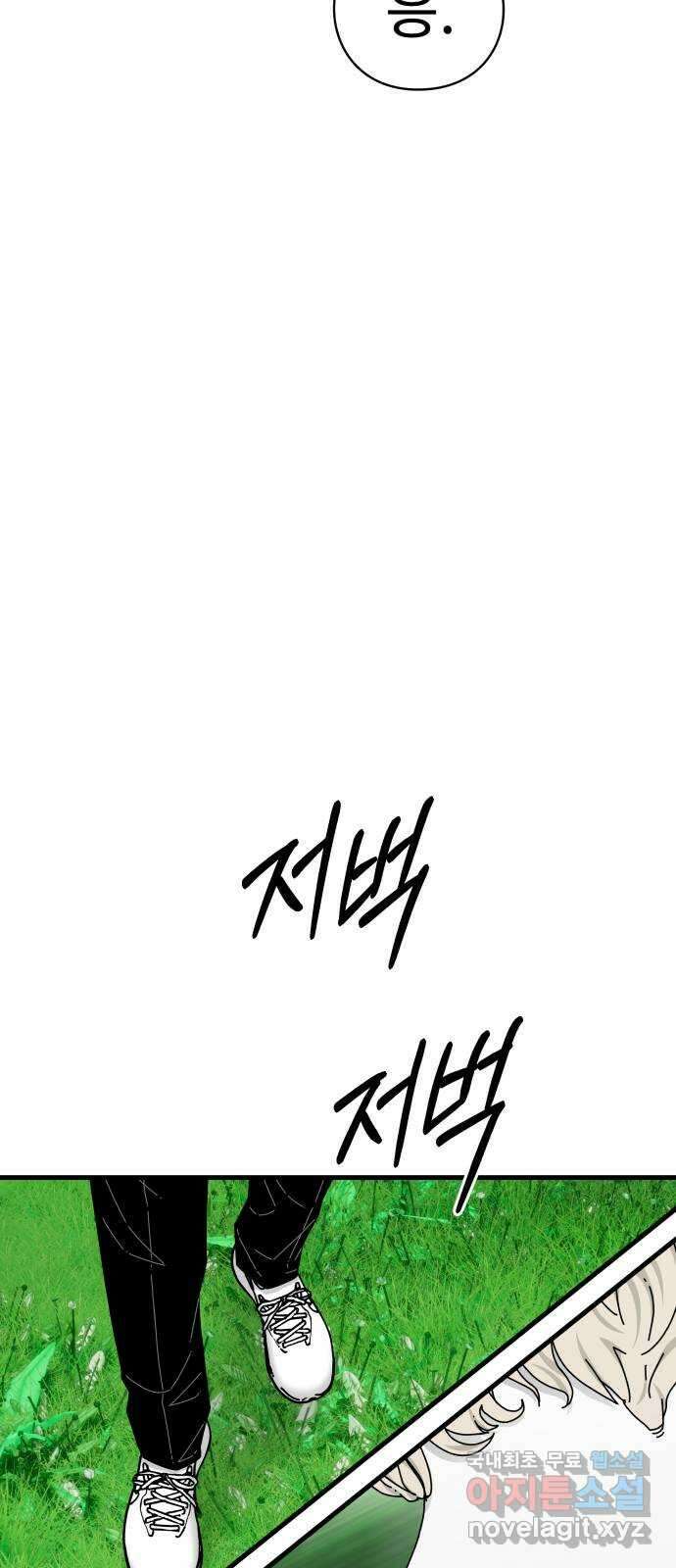 아이즈 95화 22