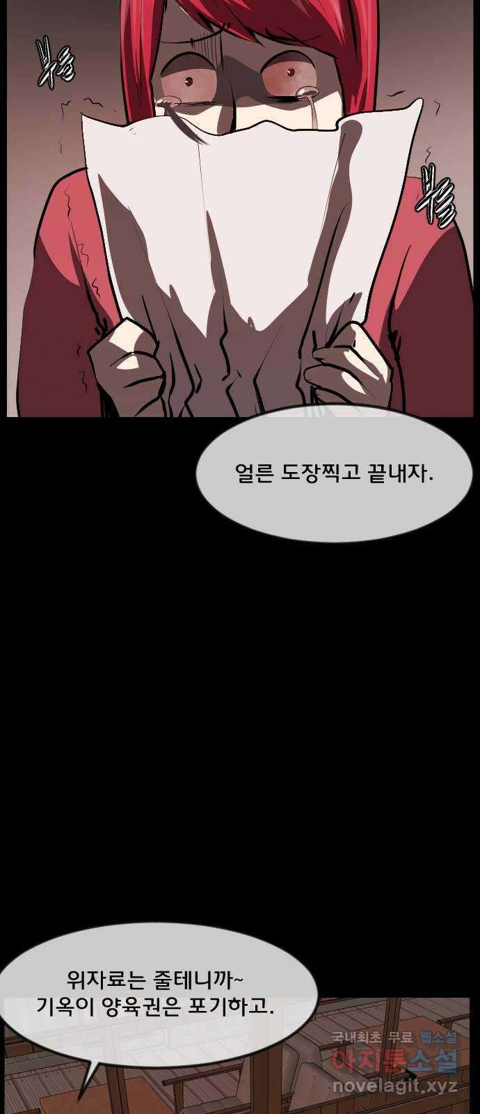 원주민 공포만화 294화 연옥(4) 4