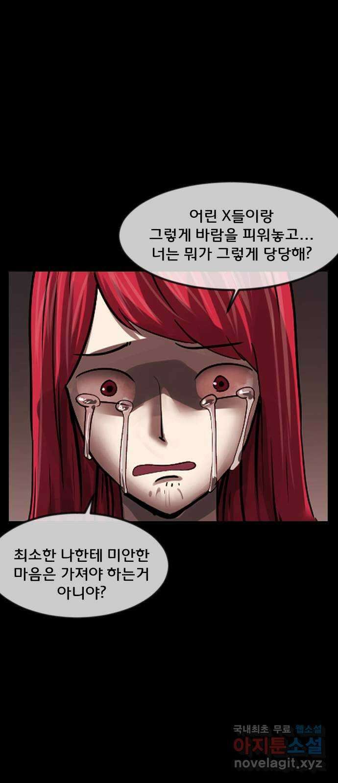 원주민 공포만화 294화 연옥(4) 7