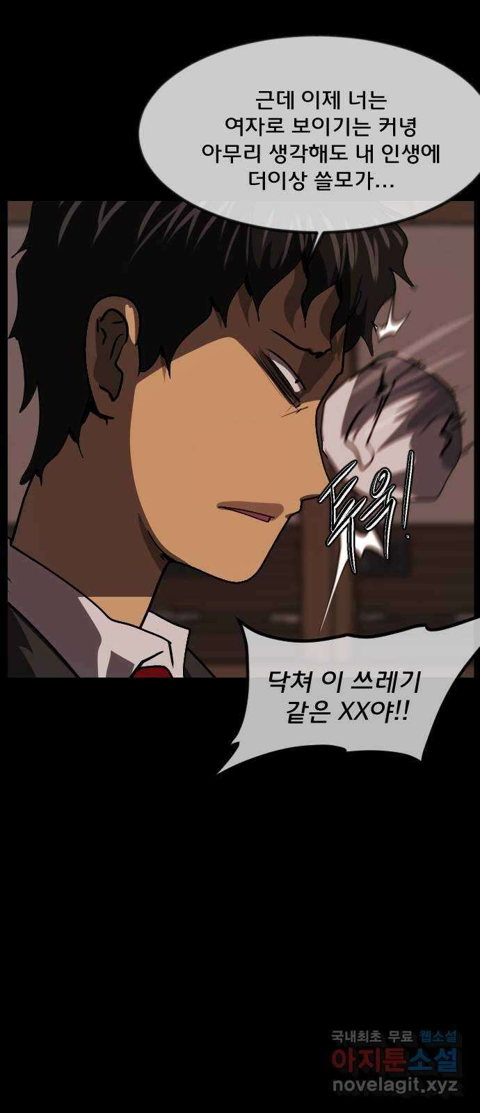 원주민 공포만화 294화 연옥(4) 9