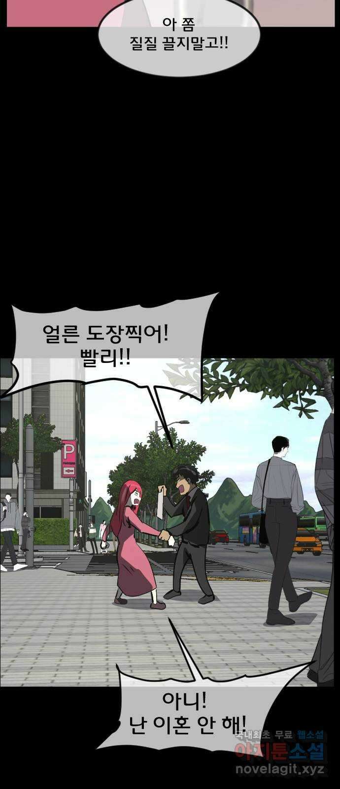 원주민 공포만화 294화 연옥(4) 12