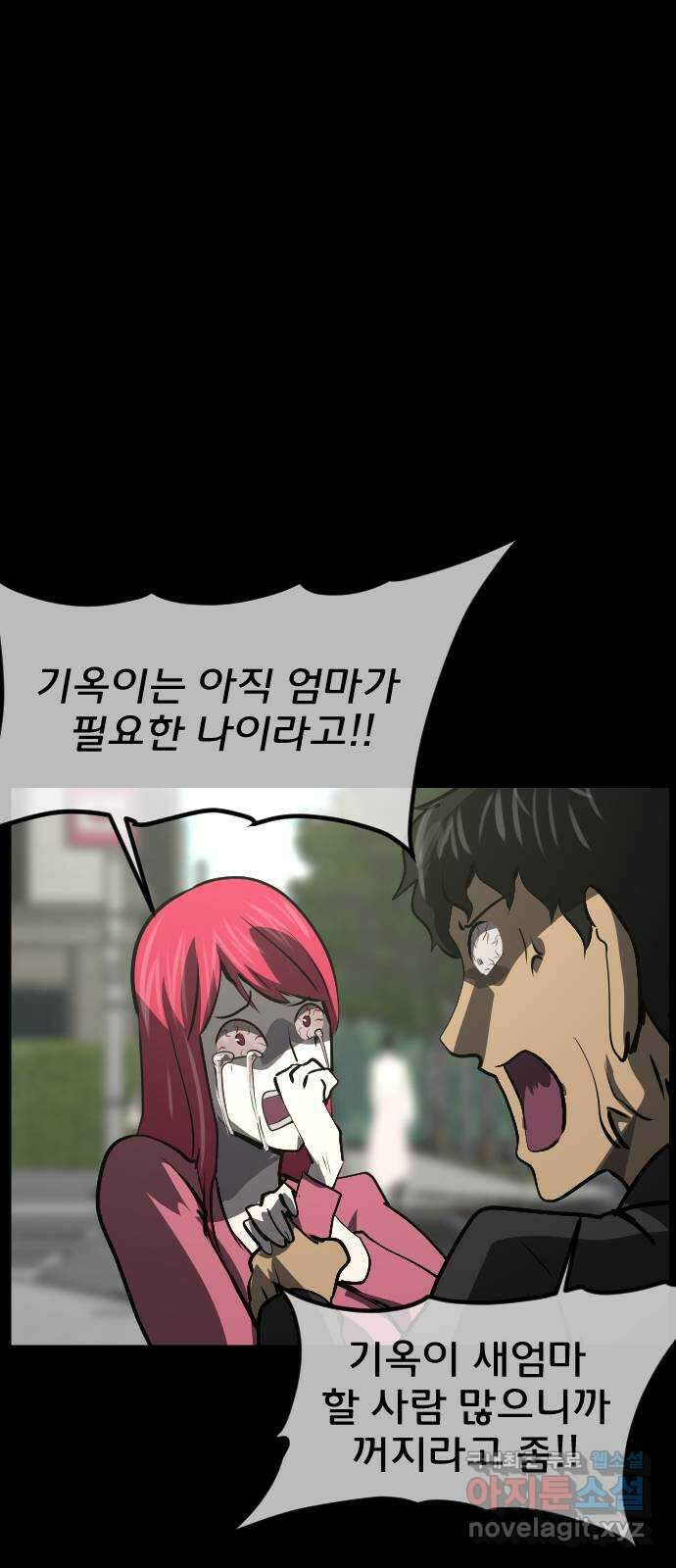 원주민 공포만화 294화 연옥(4) 13