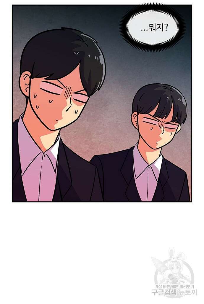 허리케인 공주님 2화 6