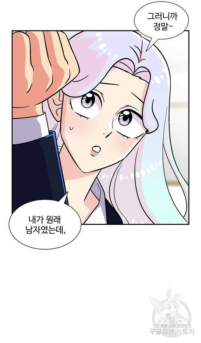 허리케인 공주님 2화 11