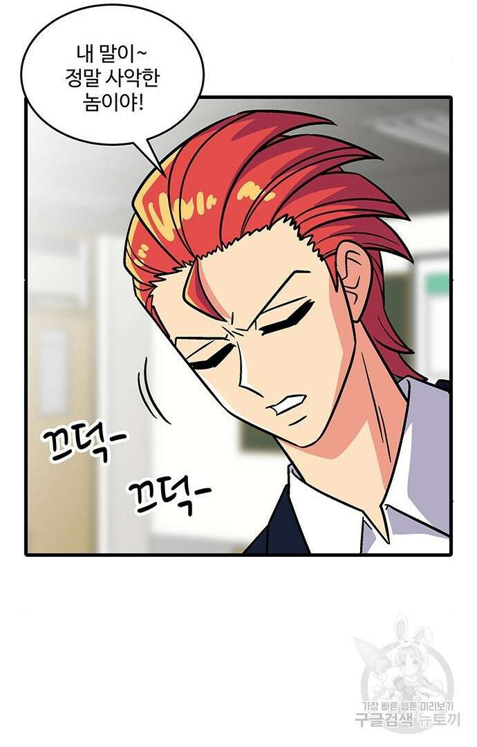 허리케인 공주님 2화 19