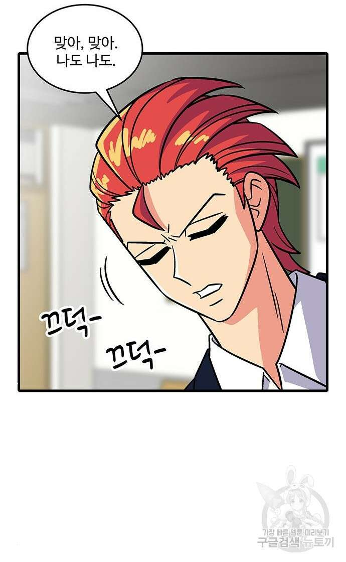 허리케인 공주님 2화 21