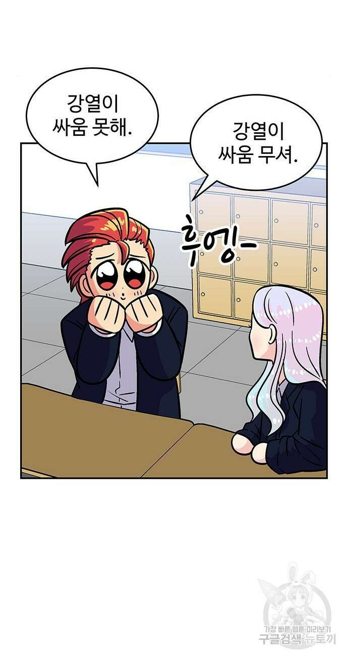 허리케인 공주님 2화 27