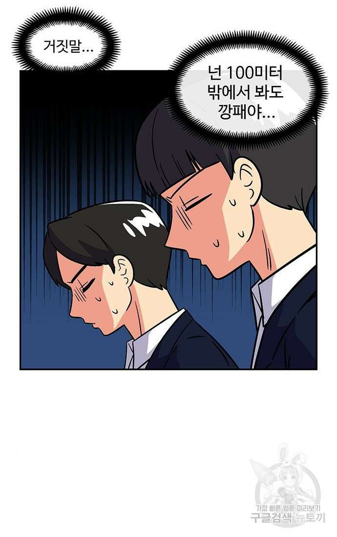 허리케인 공주님 2화 28