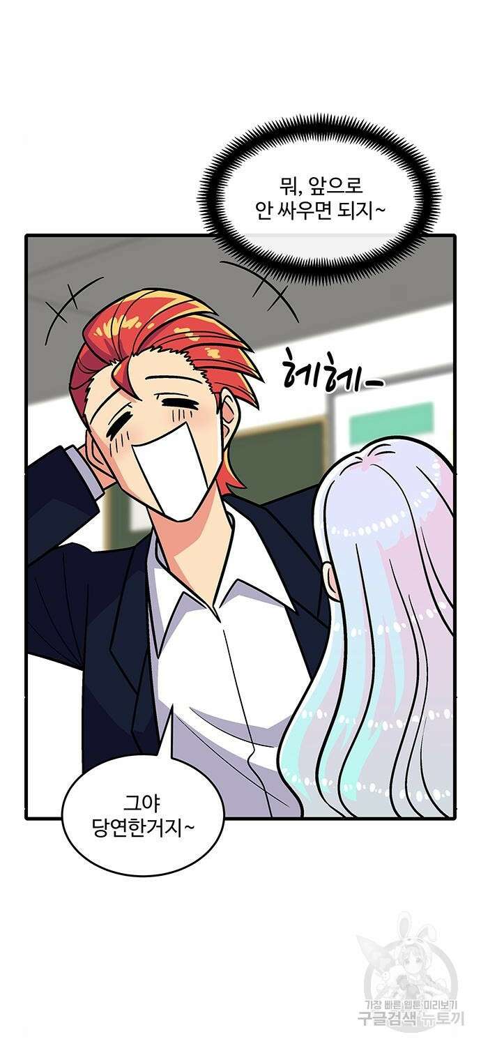 허리케인 공주님 2화 31