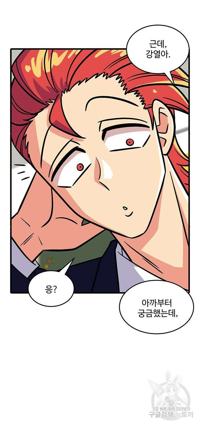 허리케인 공주님 2화 32