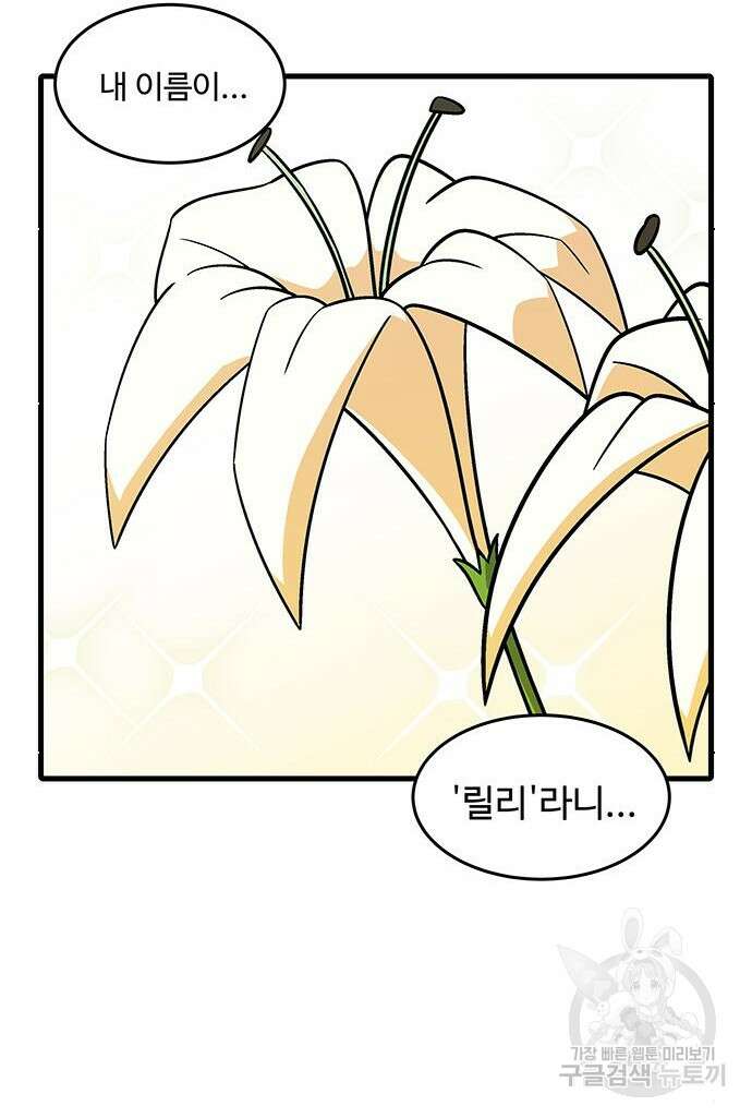 허리케인 공주님 2화 36
