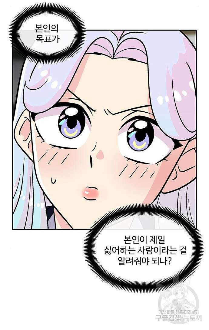 허리케인 공주님 2화 55