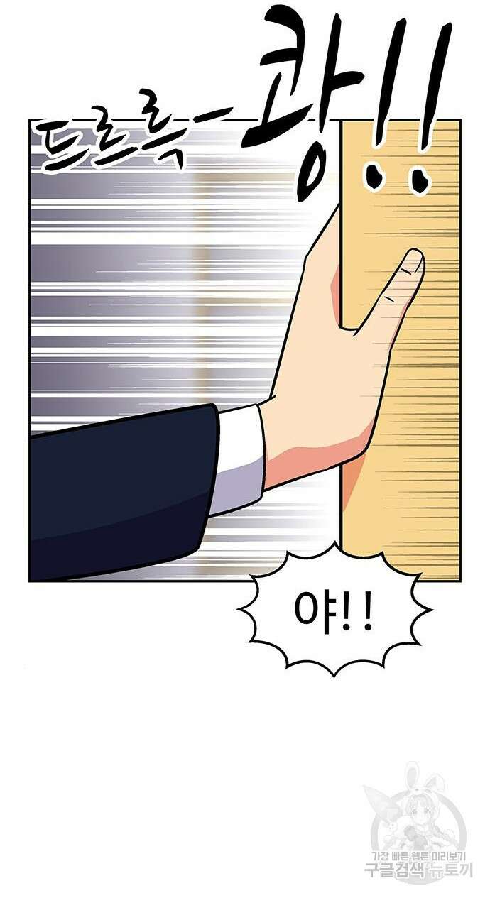 허리케인 공주님 2화 57