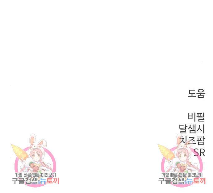 허리케인 공주님 2화 60
