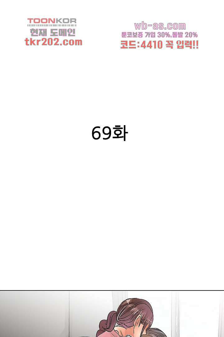 매일 매일 싸내커플 69화 2
