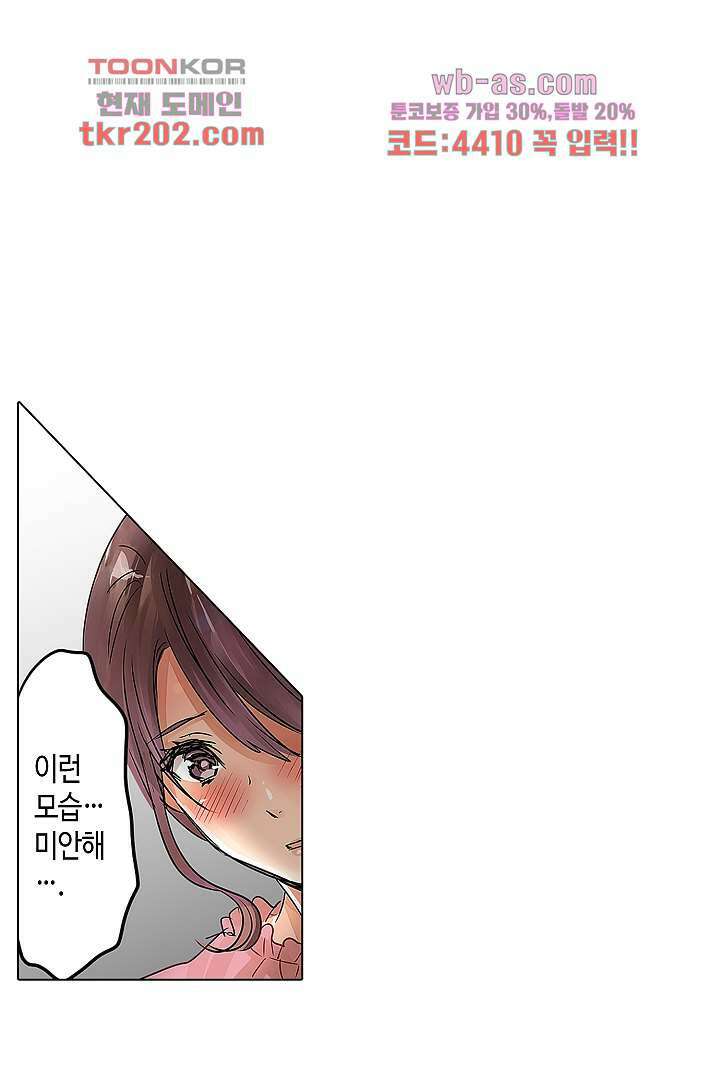 매일 매일 싸내커플 69화 6