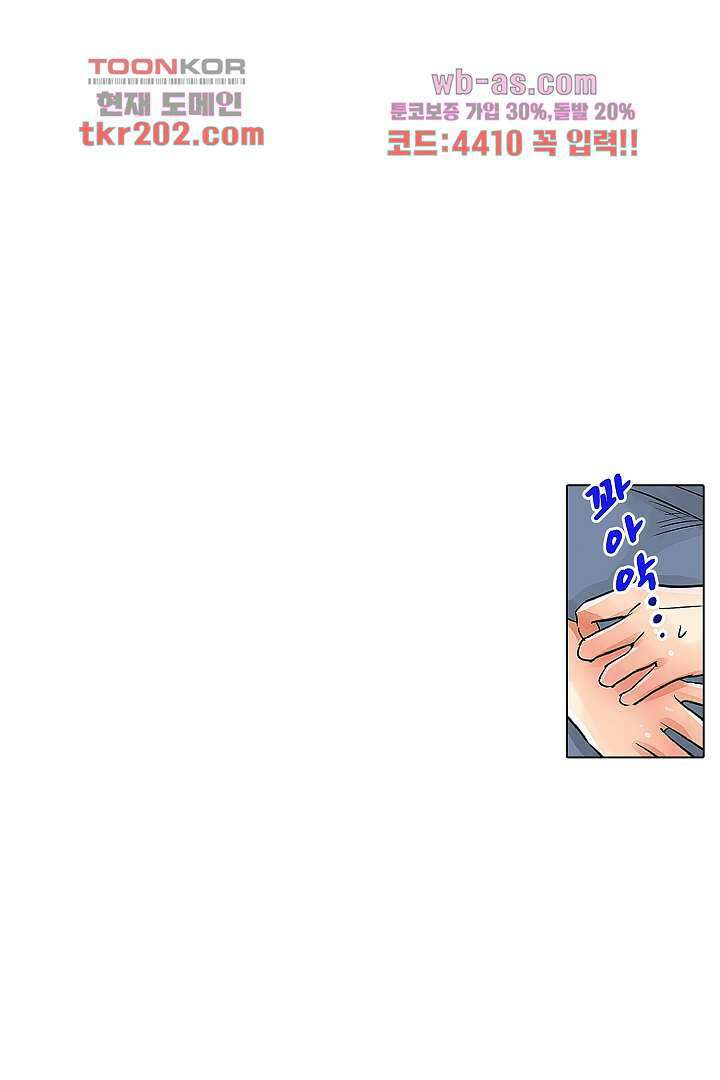 매일 매일 싸내커플 69화 7