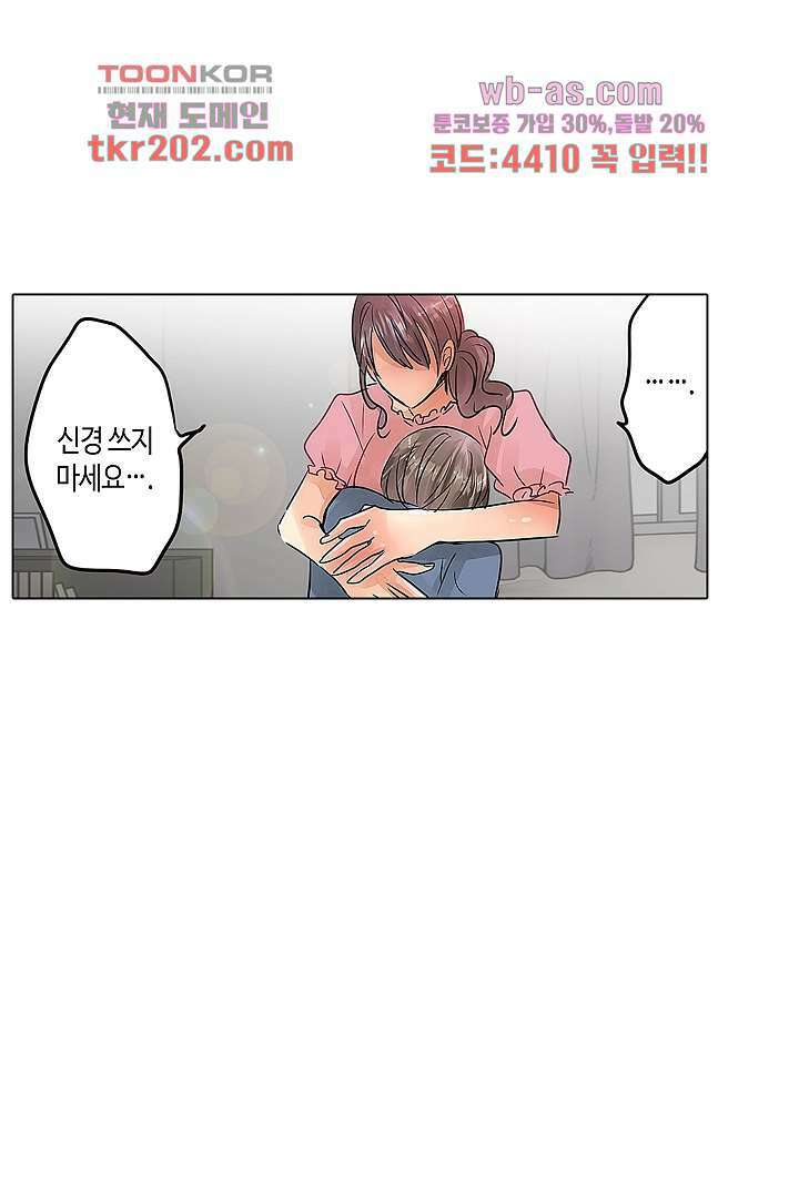 매일 매일 싸내커플 69화 8