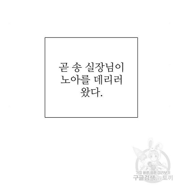 내가 키운 S급들 78화 2