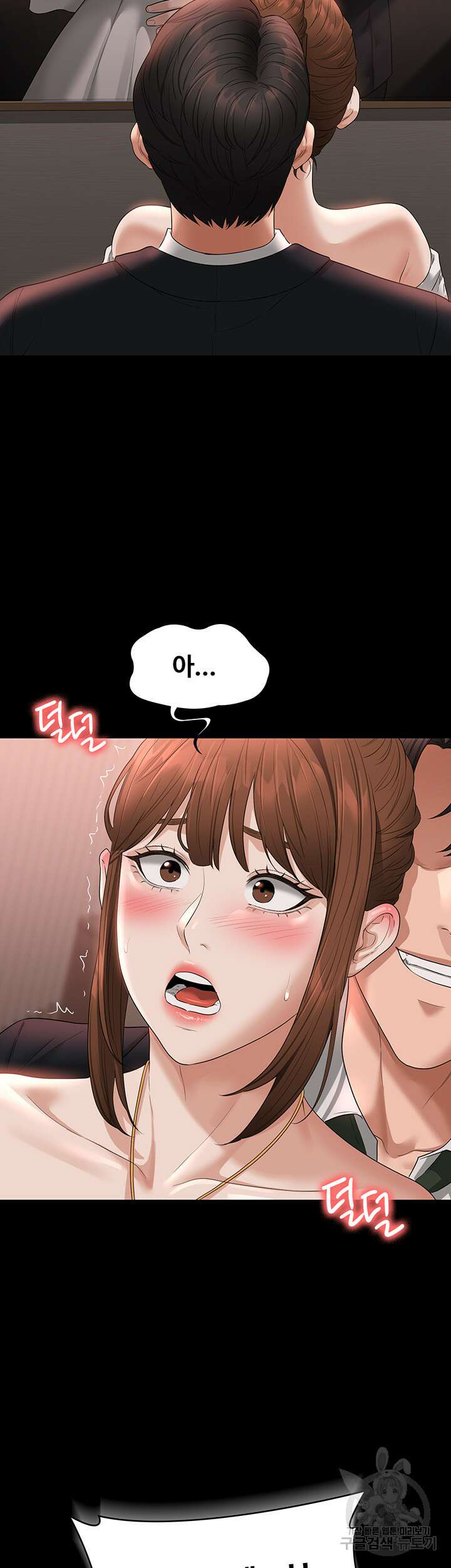 직장관리자 권한 55화 2