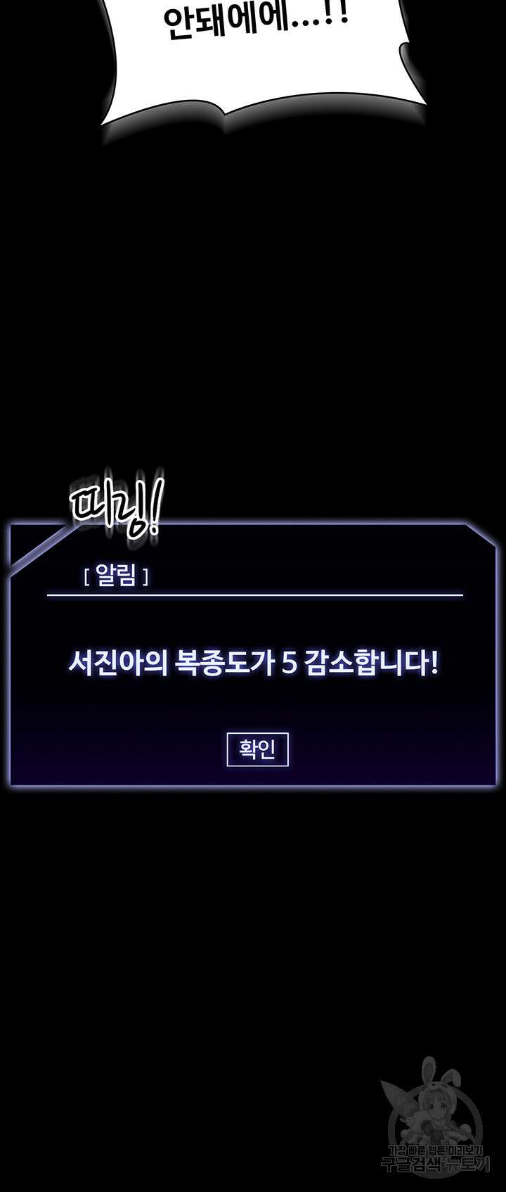 직장관리자 권한 55화 3