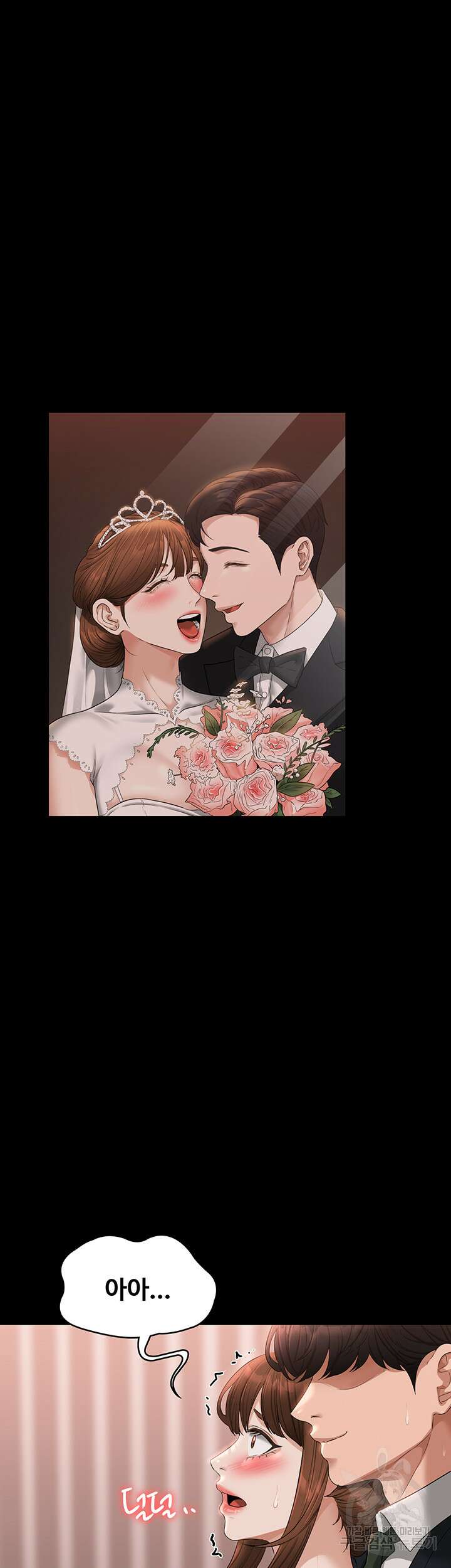 직장관리자 권한 55화 5