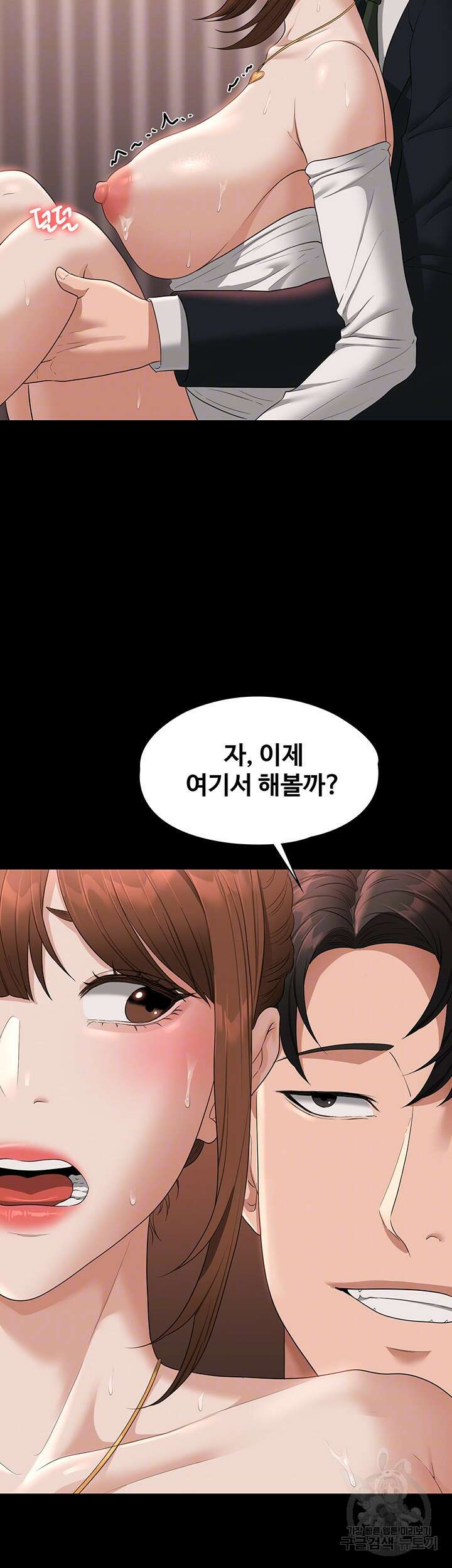 직장관리자 권한 55화 6