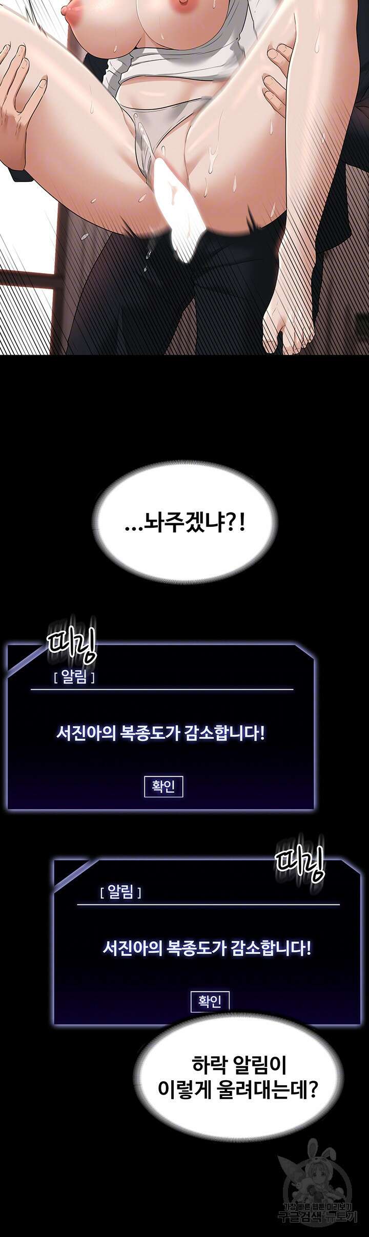 직장관리자 권한 55화 9