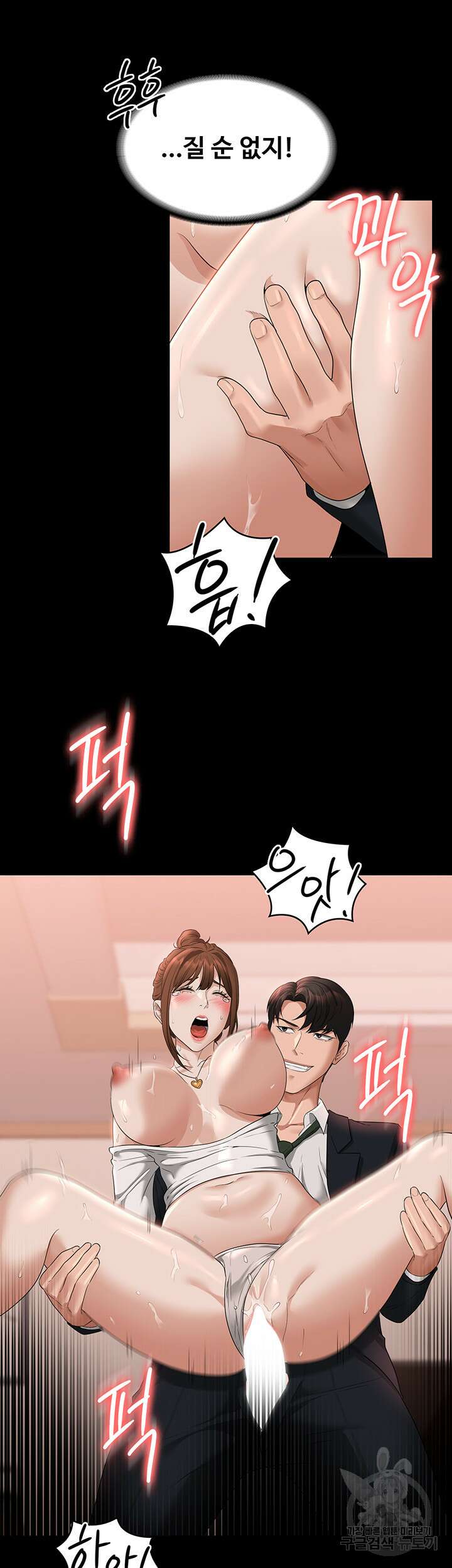직장관리자 권한 55화 10