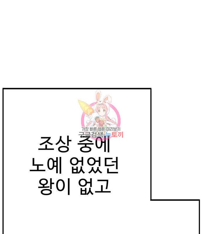일진과의 전쟁 14화 1