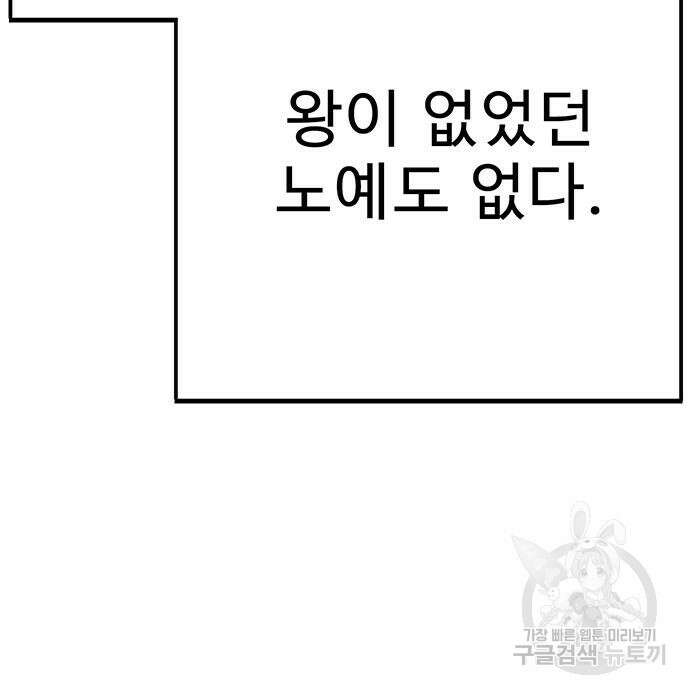 일진과의 전쟁 14화 2