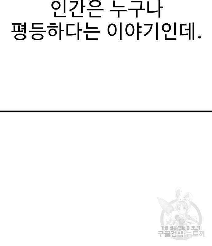 일진과의 전쟁 14화 4