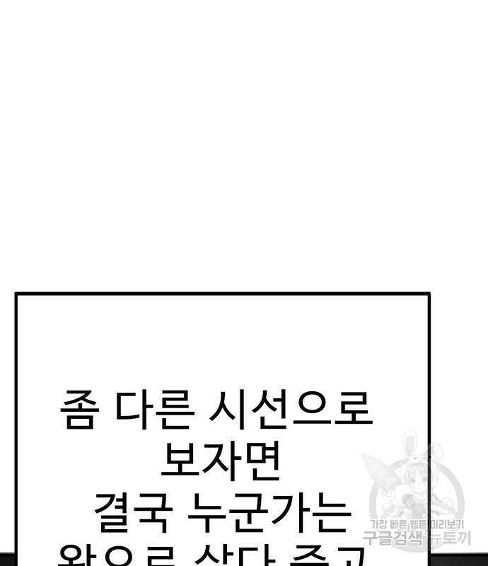 일진과의 전쟁 14화 5