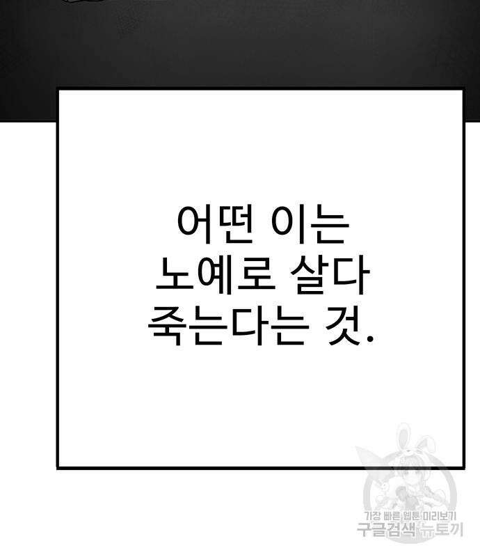 일진과의 전쟁 14화 9
