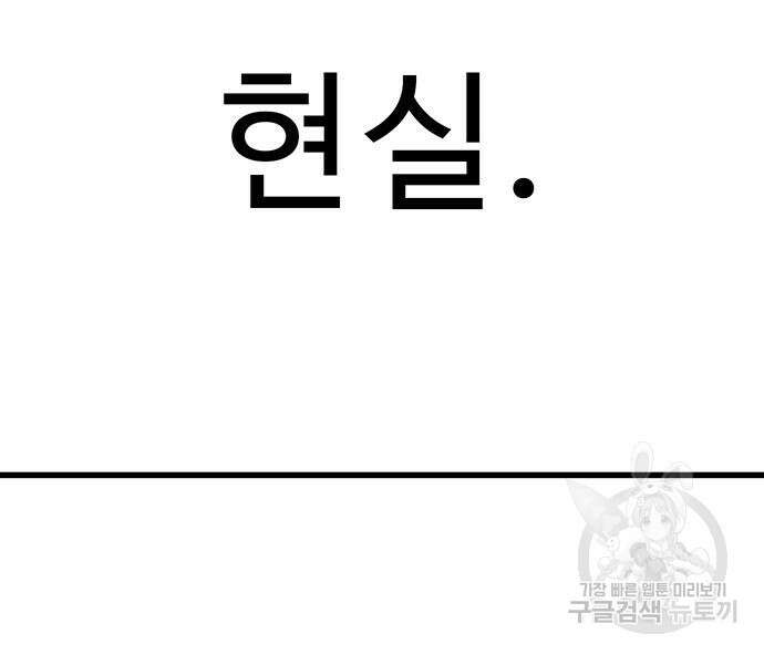 일진과의 전쟁 14화 11