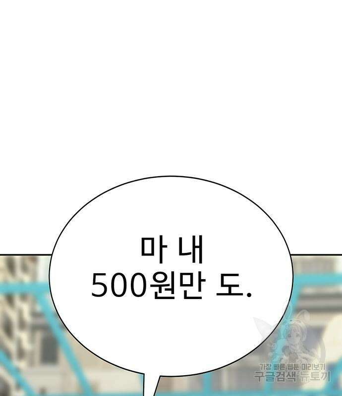 일진과의 전쟁 14화 12