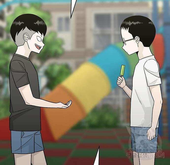 일진과의 전쟁 14화 13