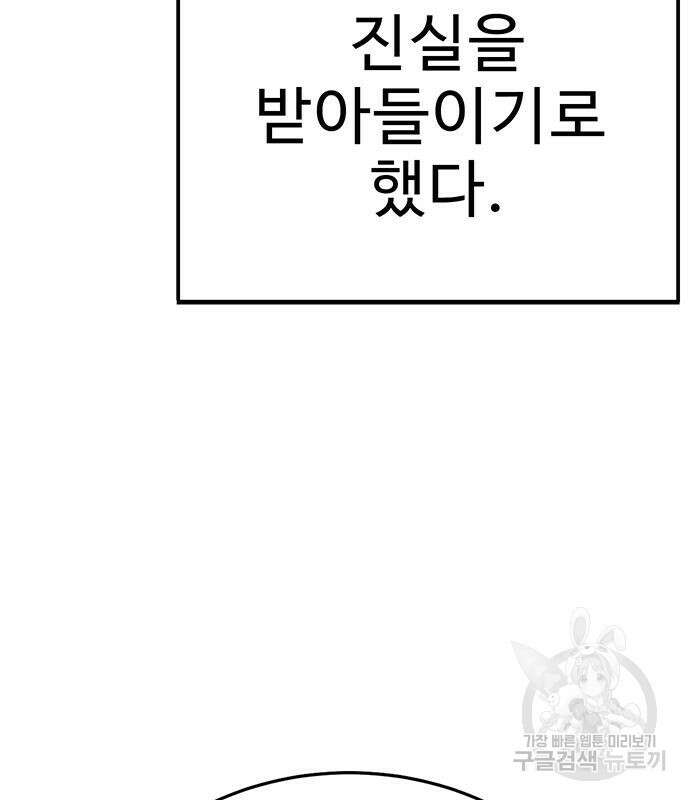 일진과의 전쟁 14화 16