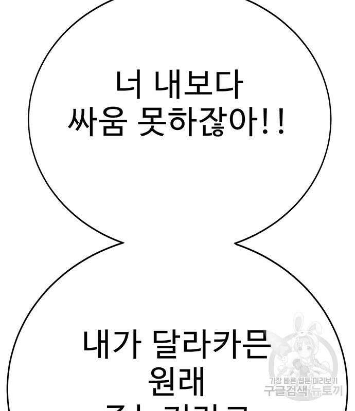 일진과의 전쟁 14화 17