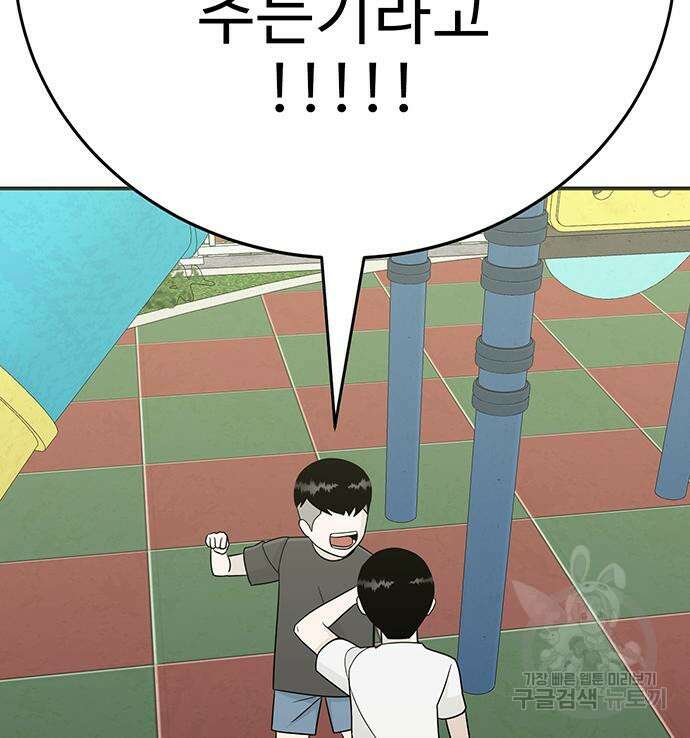 일진과의 전쟁 14화 18