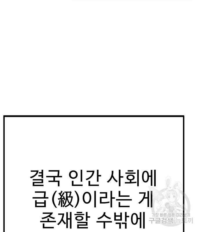 일진과의 전쟁 14화 20