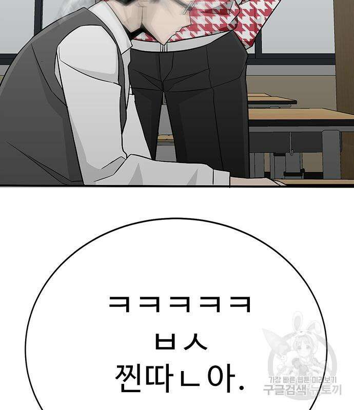 일진과의 전쟁 14화 24