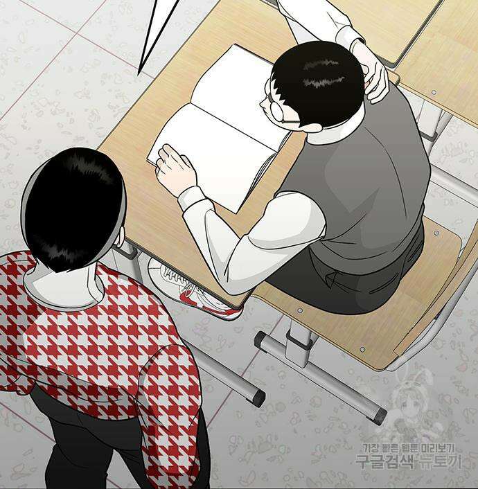 일진과의 전쟁 14화 26