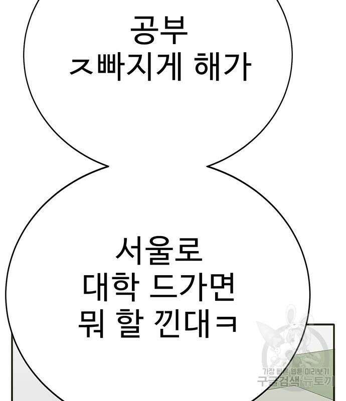 일진과의 전쟁 14화 31